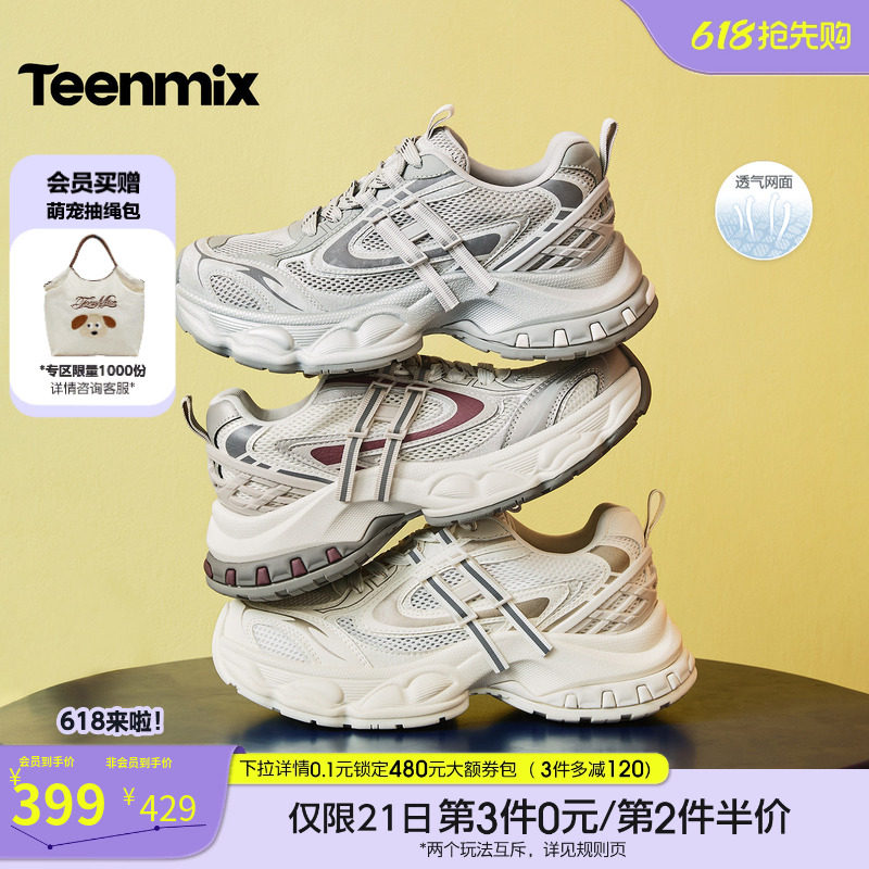 天美意厚底增高网面透气老爹鞋运动鞋女休闲鞋2026春新款BM971BM6