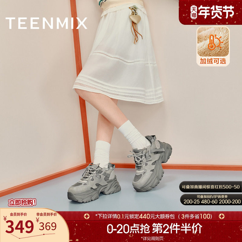 天美意厚底增高加绒老爹鞋运动鞋女复古休闲鞋2025秋新款CJ824DM5,女鞋,老爹鞋,淘宝优惠券,粉丝福利购,淘宝优惠卷