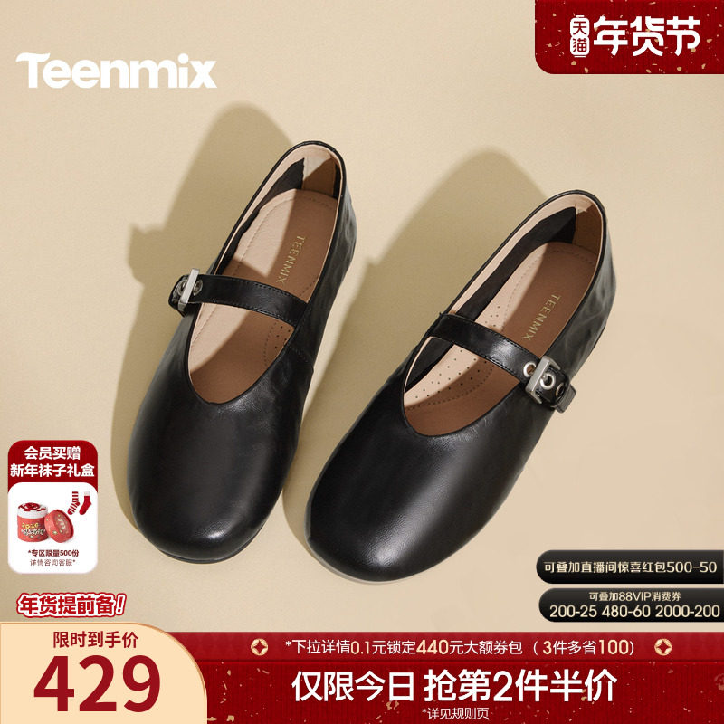 【新年礼物】天美意红色平底玛丽珍皮鞋女软底浅口单鞋2026春新款,女鞋,玛丽珍鞋,淘宝优惠券,粉丝福利购,淘宝优惠卷