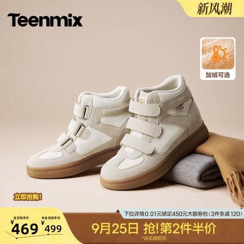 复古百搭，厚底休闲