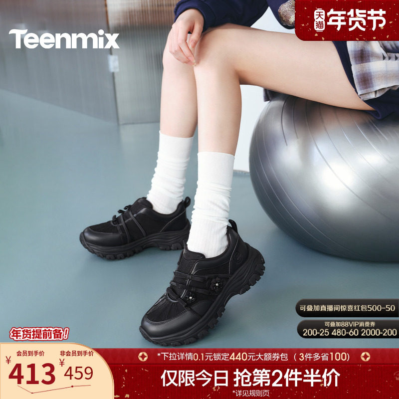 天美意蝴蝶结绑带厚底老爹鞋运动鞋女休闲鞋2026春季新款CF820AM6,女鞋,老爹鞋,淘宝优惠券,粉丝福利购,淘宝优惠卷