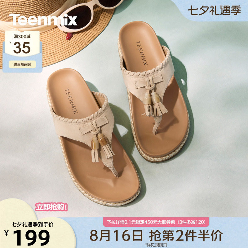 天美意复古绒面编织人字拖夹趾厚底拖鞋女海边度假凉拖2026夏新款