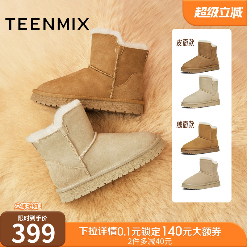 加绒雪地靴，保暖休闲