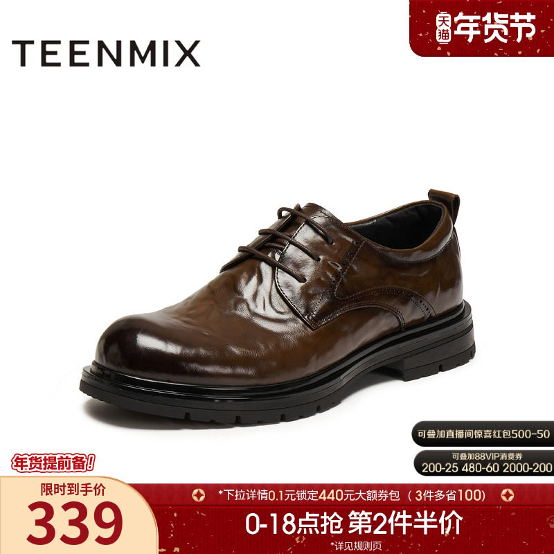 天美意2025冬新款商场同款复古商务正装休闲男皮鞋3XI01DM5,流行男鞋,正装皮鞋,淘宝优惠券,粉丝福利购,淘宝优惠卷
