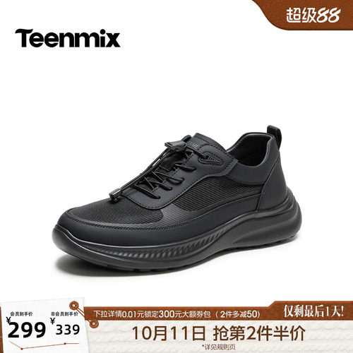 网面透气，免系鞋带