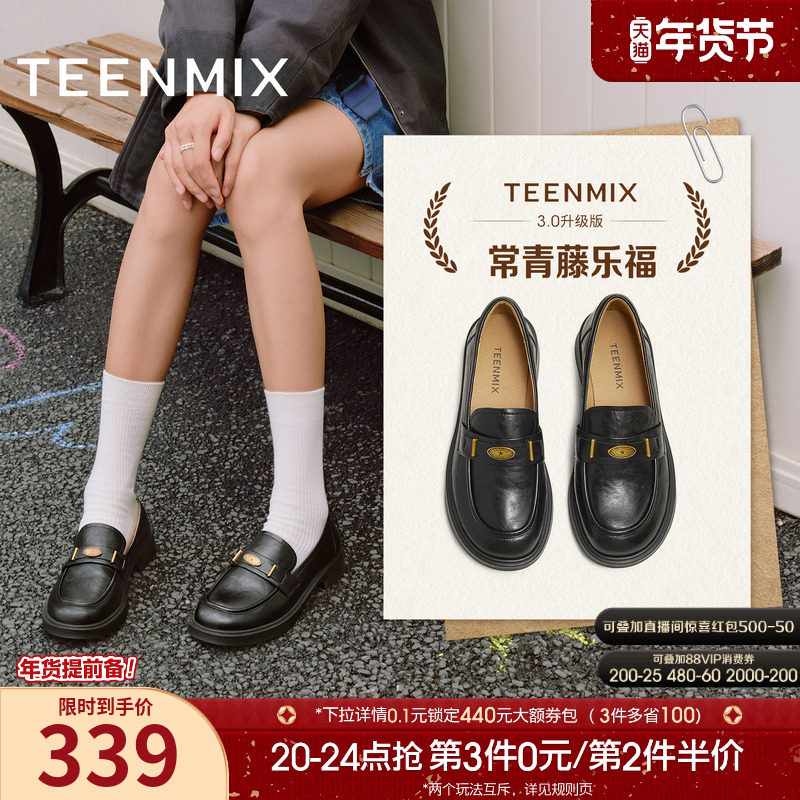 天美意复古休闲英伦乐福鞋小皮鞋女平底单鞋2025秋季新款COY46CA5,女鞋,乐福鞋（豆豆鞋）,淘宝优惠券,粉丝福利购,淘宝优惠卷