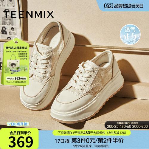 厚底百搭运动系带