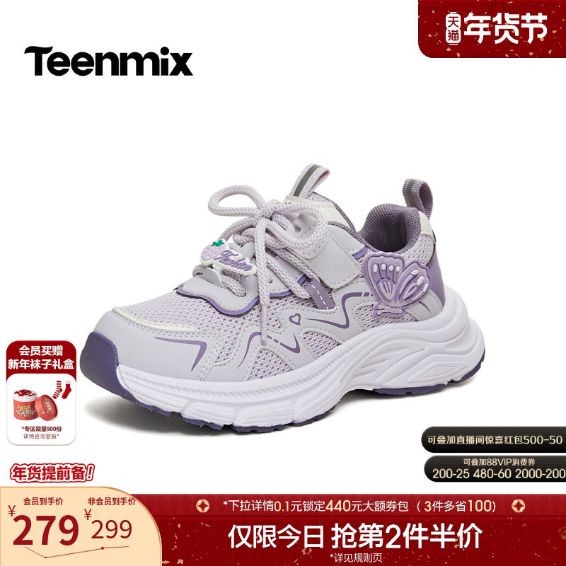 【新年礼物】天美意儿童厚底老爹鞋女童红色运动鞋童鞋2026春新款,童鞋/婴儿鞋/亲子鞋,板鞋,淘宝优惠券,粉丝福利购,淘宝优惠卷