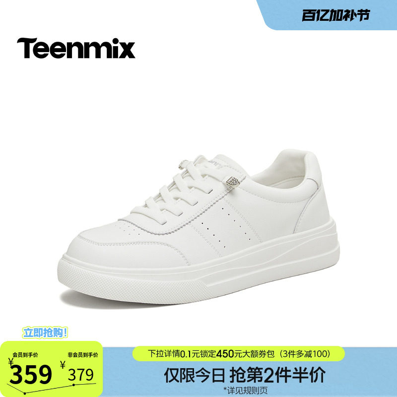 天美意厚底小白鞋运动板鞋女一脚蹬休闲鞋单鞋2026春新款BL393AM6