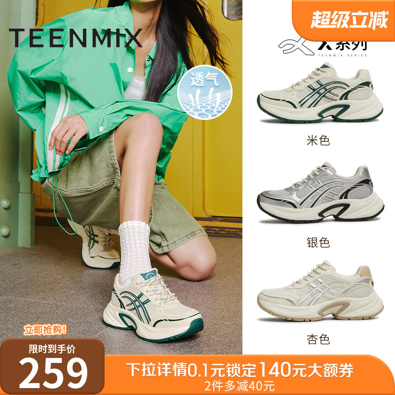 休闲系带厚底百搭