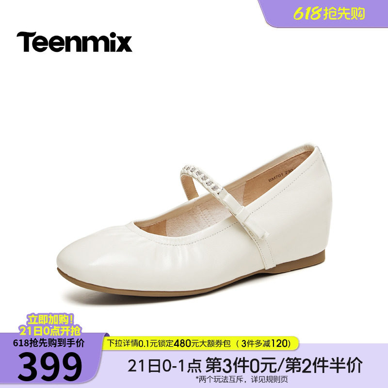 天美意内增高厚底闪钻玛丽珍皮鞋女浅口单鞋2026春季新款BM701AQ6