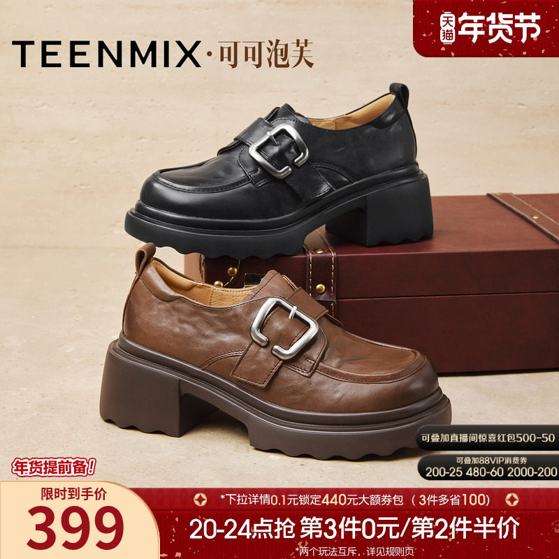 天美意可可泡芙厚底增高英伦乐福鞋复古单鞋女小皮鞋2025秋季新款,女鞋,乐福鞋（豆豆鞋）,淘宝优惠券,粉丝福利购,淘宝优惠卷