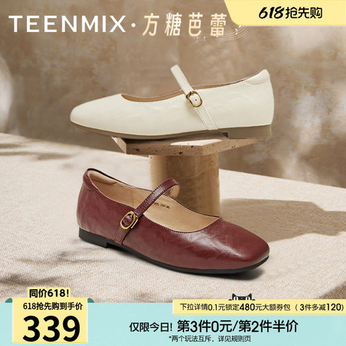 法式温柔浅口平底