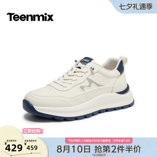 厚底分层缓震，休闲工装穿搭