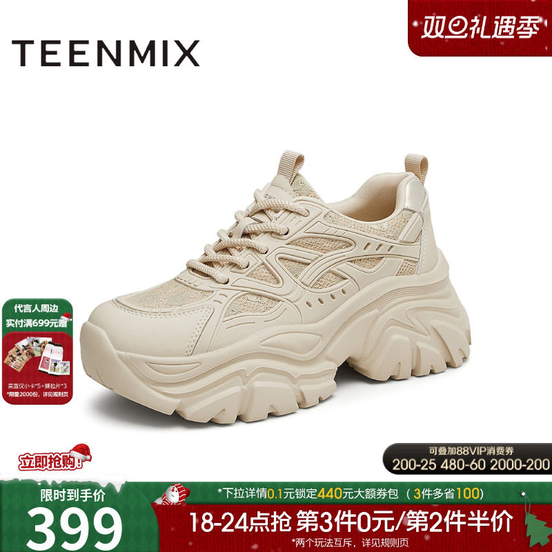 厚底老爹鞋，休闲百搭