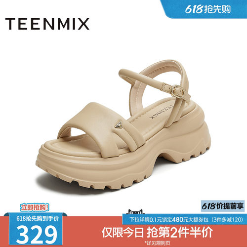 厚底百搭小个子增高