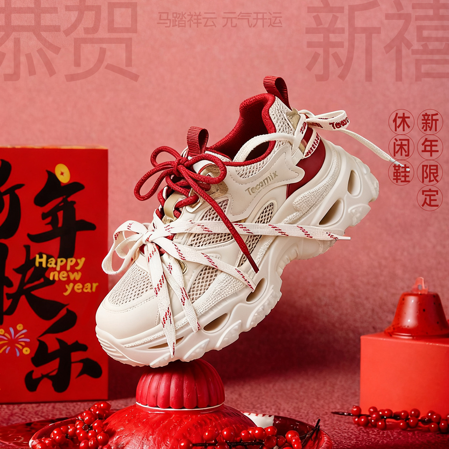 休闲百搭厚底系带