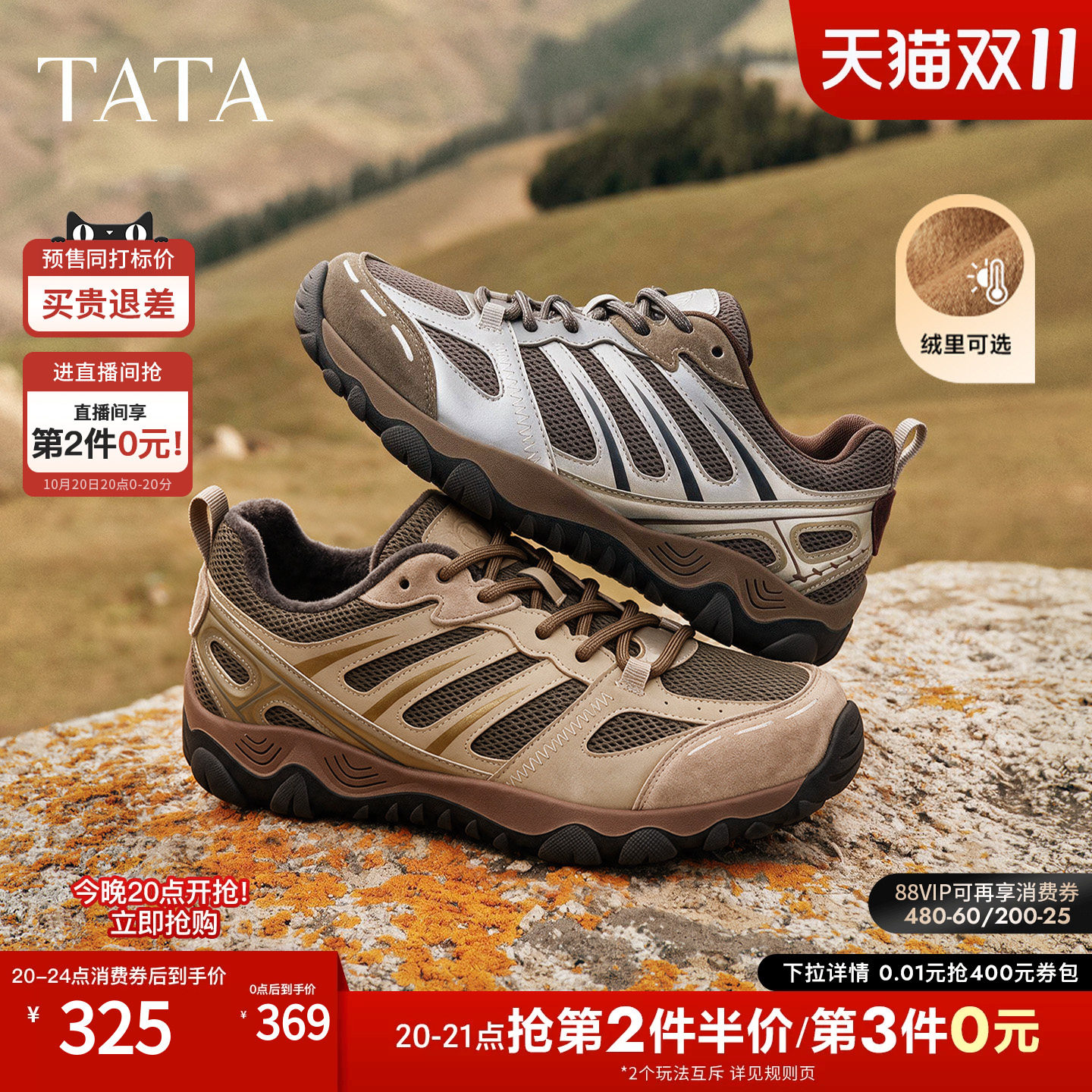 TATA他她老爹鞋秋加绒女鞋子跑步休闲鞋户外山系风运动鞋FB201CM6