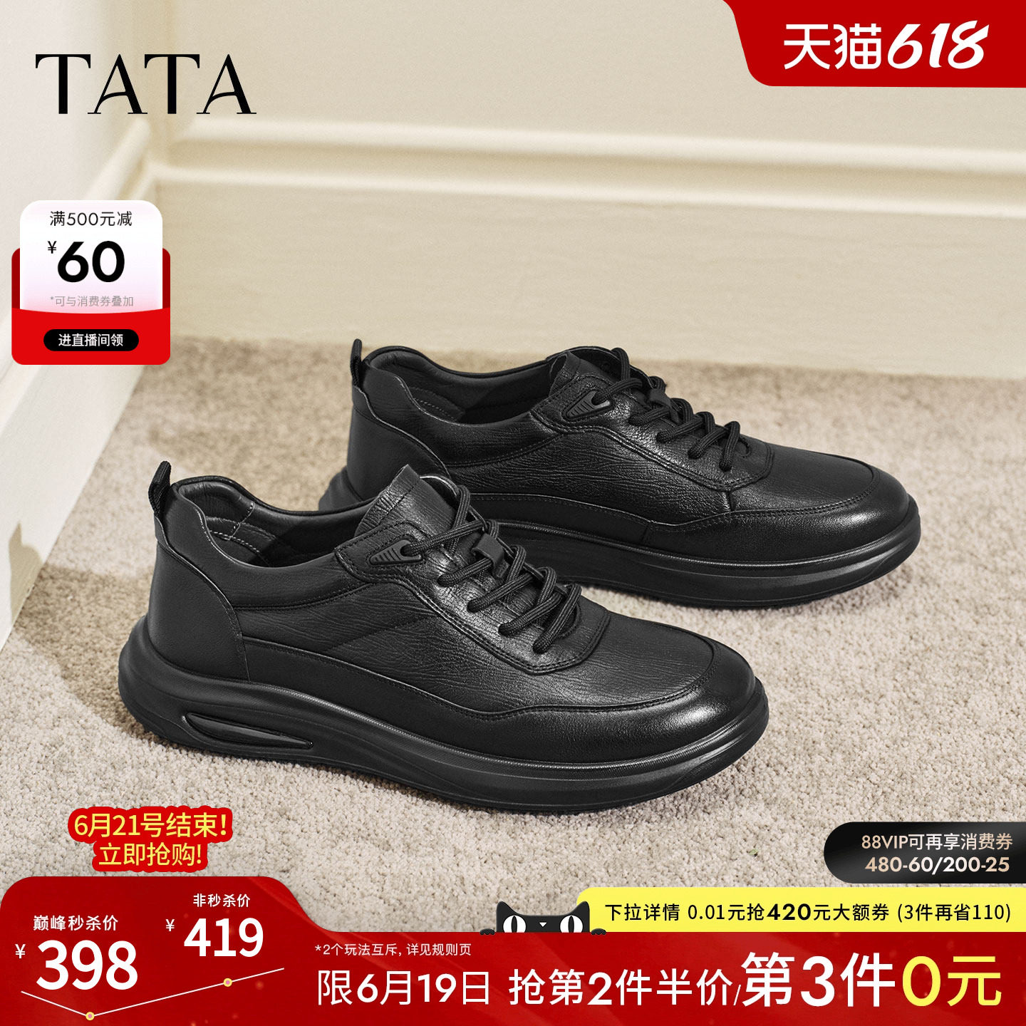 TATA他她男鞋2026春季新款皮鞋商场同款舒适百搭休闲鞋OFT01AM6