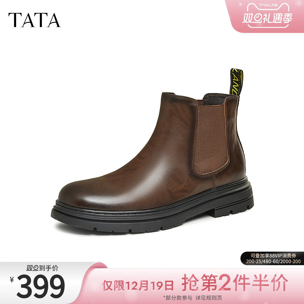 时尚休闲切尔西靴