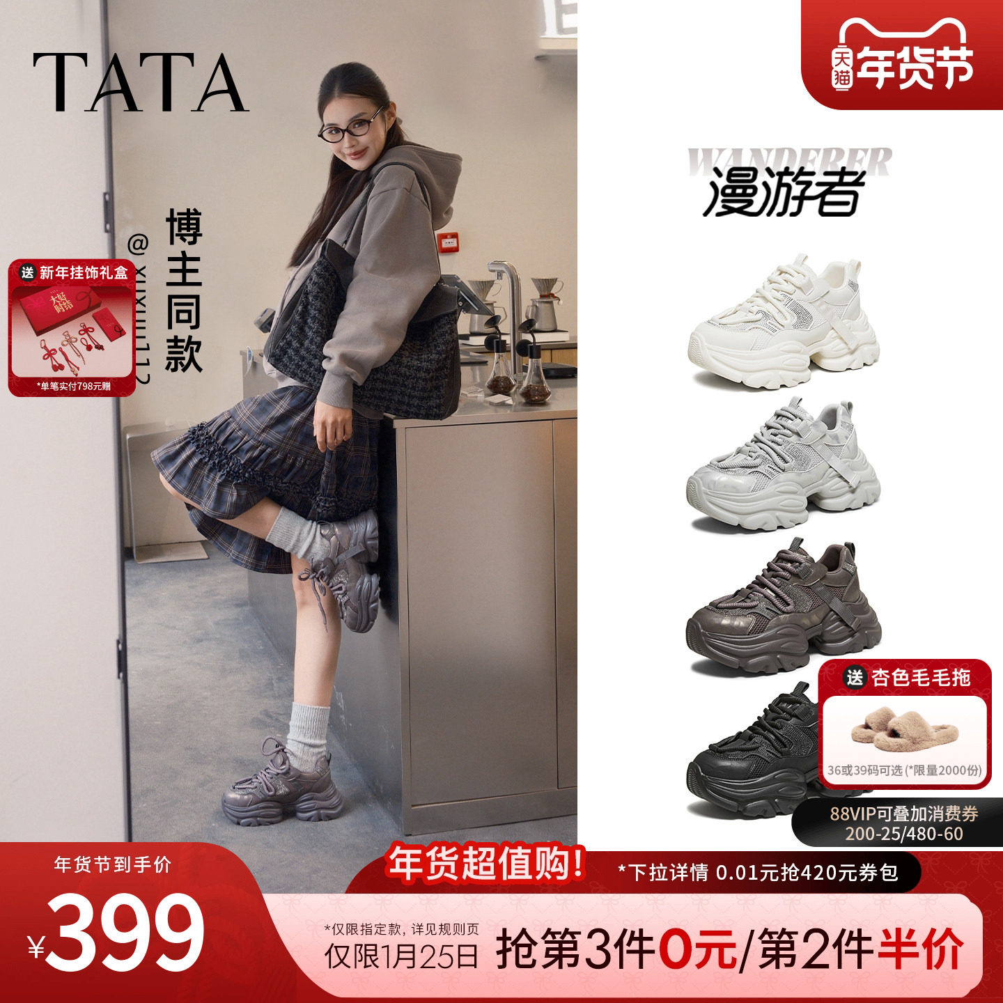 TATA他她漫游者女鞋加绒休闲运动鞋百搭增高厚底老爹鞋子CY214AM6,女鞋,老爹鞋,淘宝优惠券,粉丝福利购,淘宝优惠卷