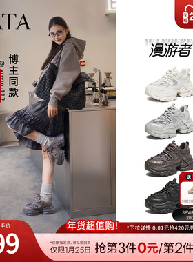 TATA他她漫游者女鞋加绒休闲运动鞋百搭增高厚底老爹鞋子CY214AM6
