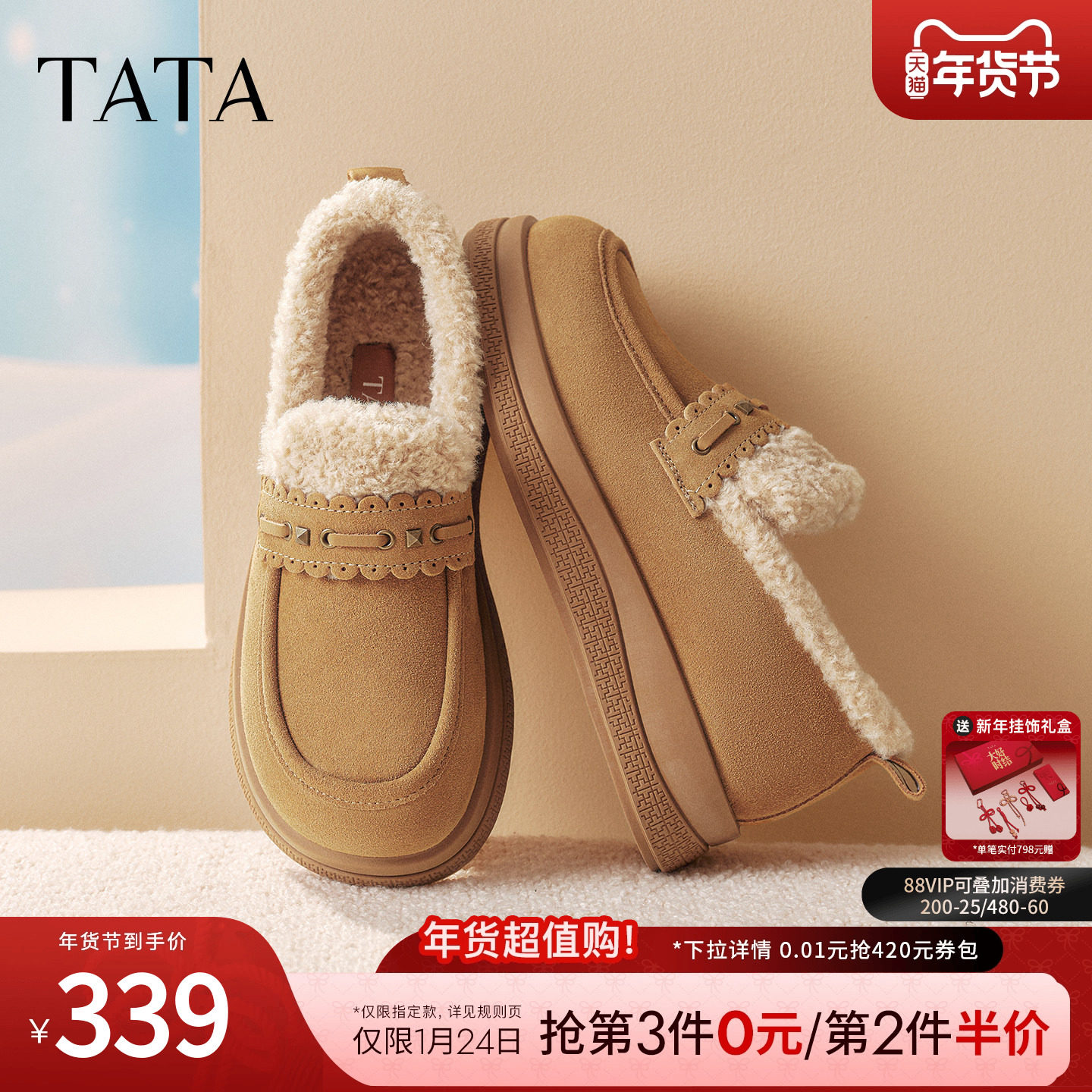 TATA他她棉鞋女2025新款厚底毛毛鞋女鞋加绒保暖棉鞋单鞋YPF04DM5,女鞋,勃肯鞋/软木鞋,淘宝优惠券,粉丝福利购,淘宝优惠卷