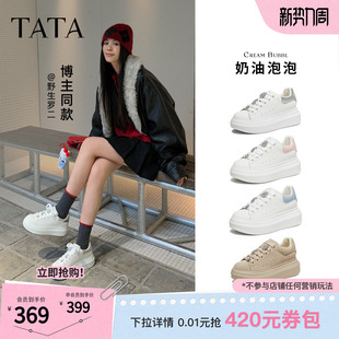 TATA他她奶油泡泡女鞋2026春季休闲鞋运动板鞋百搭增高厚底小白鞋