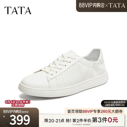 TATA他她男鞋2026夏季新款小白鞋舒适百搭厚底透气休闲鞋PHS01BM6