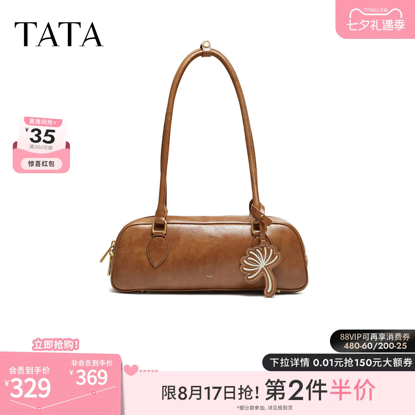 TATA他她女包秋季新款通勤单肩腋下包复古托特包百搭包包X3602CX6