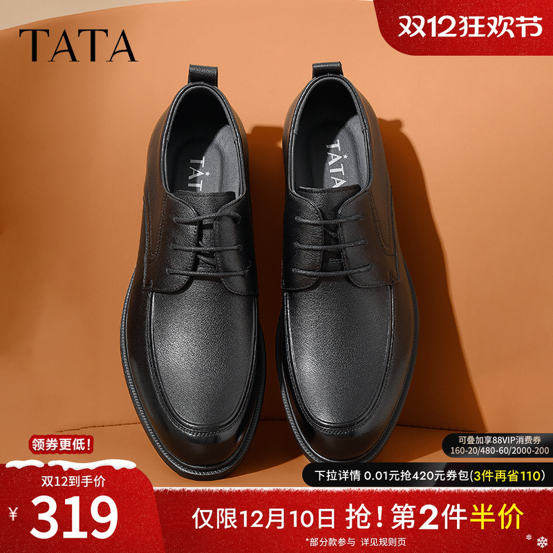 TATA/他她时尚商务男士皮鞋