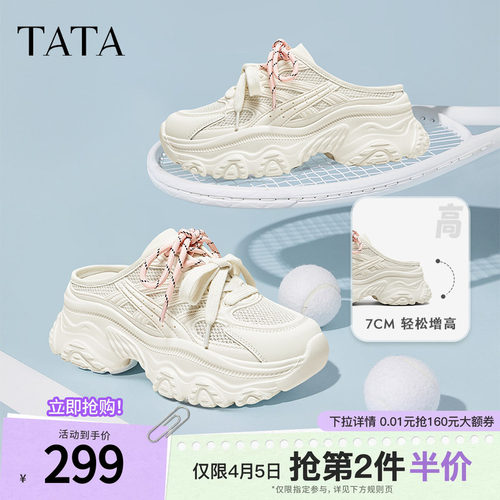 休闲后空凉鞋女老爹鞋