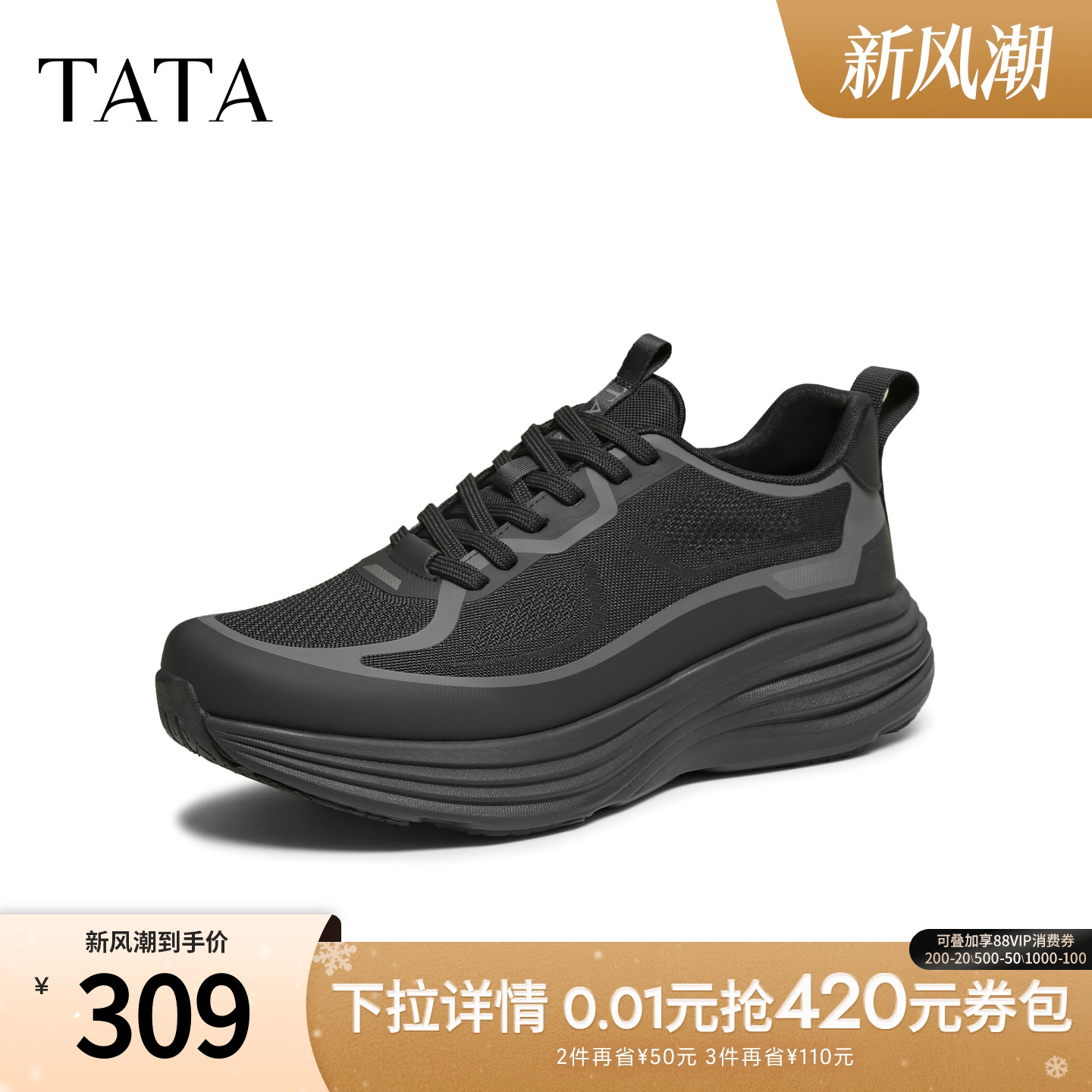 TATA他她男鞋2025冬季新款舒适百搭休闲鞋厚底户外运动鞋VQL01CM5