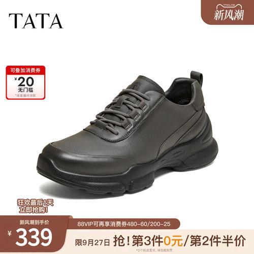 TATA他她男鞋2026春季新款运动鞋舒适百搭老爹鞋休闲鞋子PJW01AM6