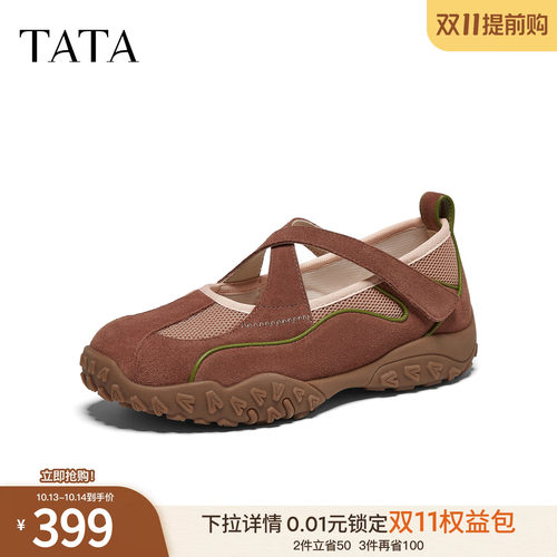运动休闲芭蕾舞鞋