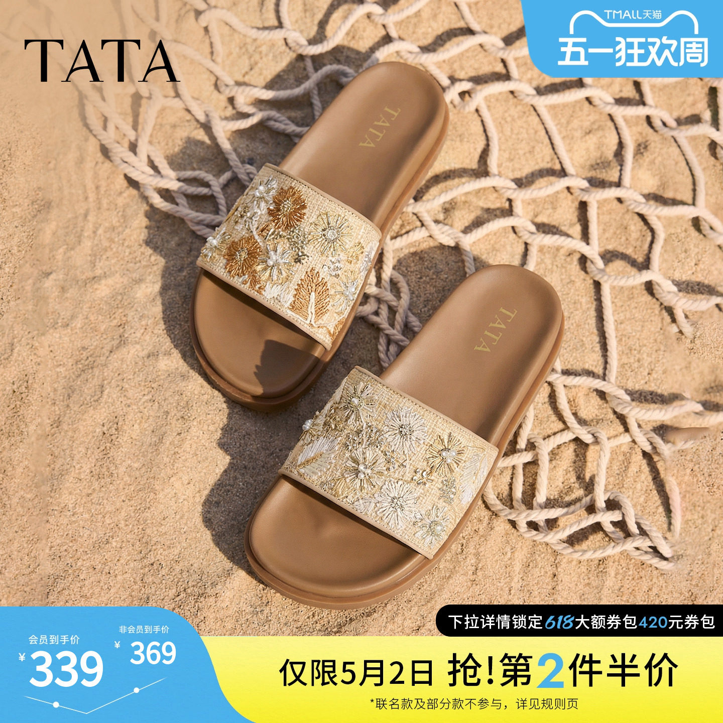 TATA他她女鞋2026夏季新款一字拖外穿百搭时尚休闲拖鞋CMV01BT6