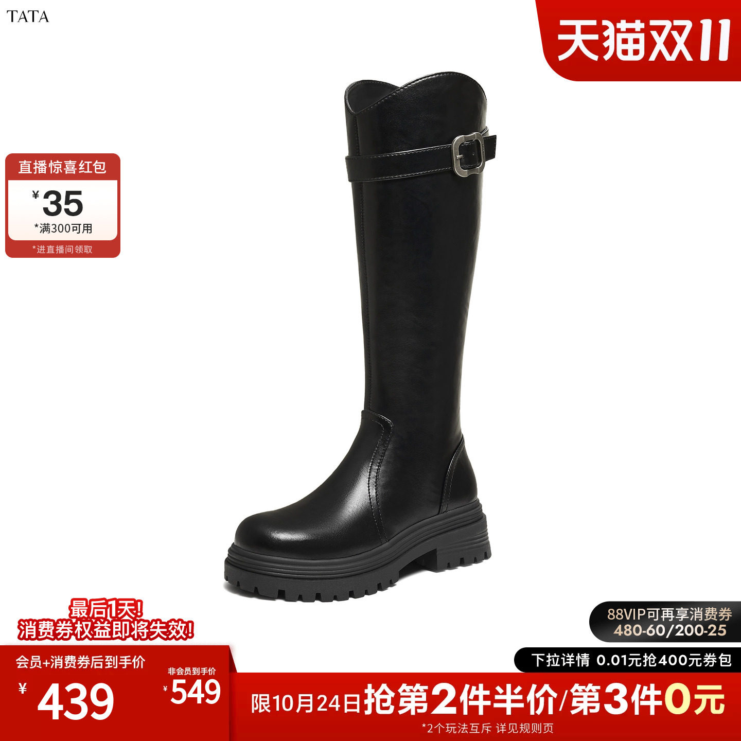 TATA他她厚底骑士靴女大筒围黑色长靴高筒靴时尚女靴新款7D283DG5