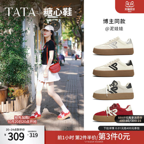 TATA他她休闲厚底德训鞋