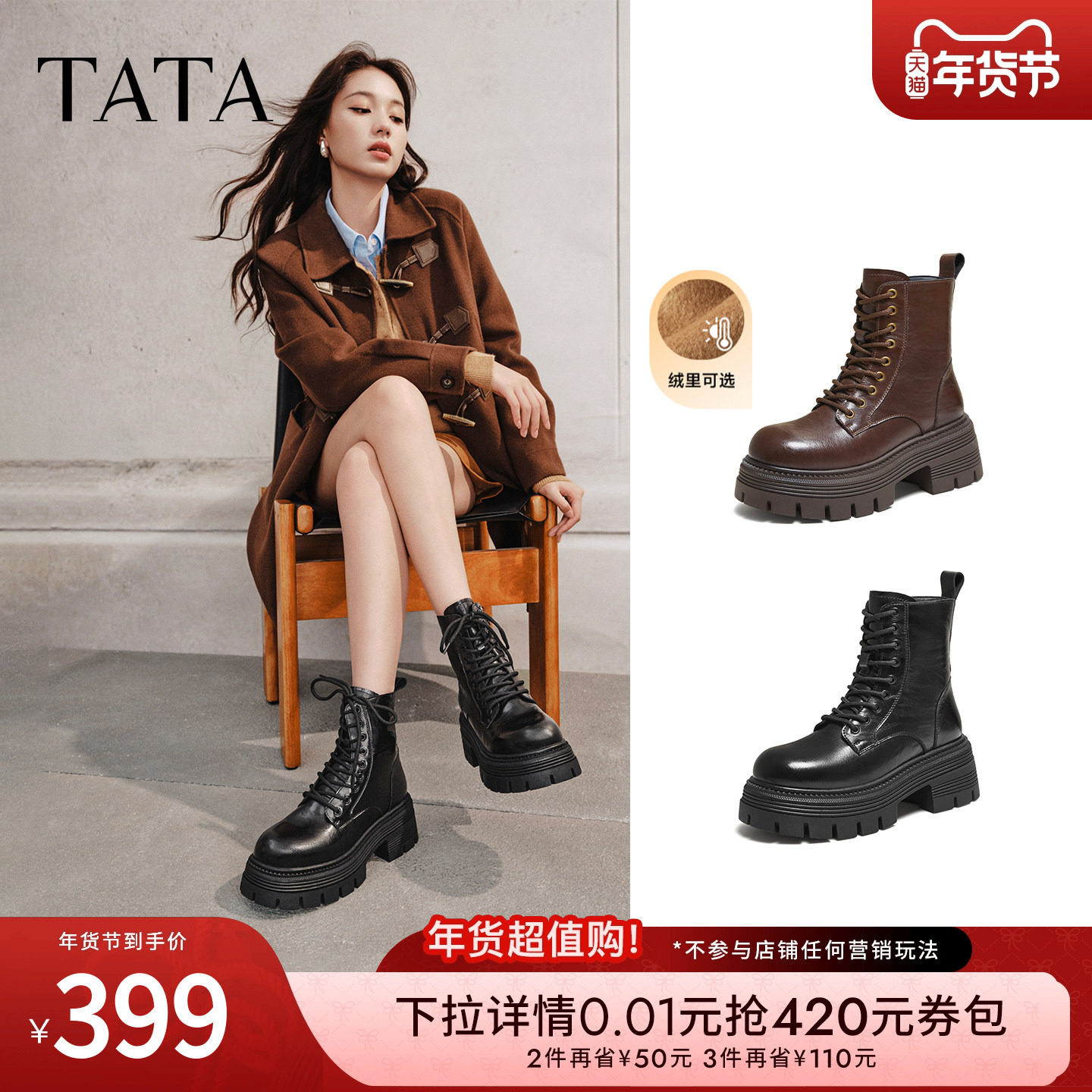 TATA他她巡星者靴子女鞋工装靴加绒千层马丁靴英伦短靴CG801DD5,女鞋,马丁靴,淘宝优惠券,粉丝福利购,淘宝优惠卷