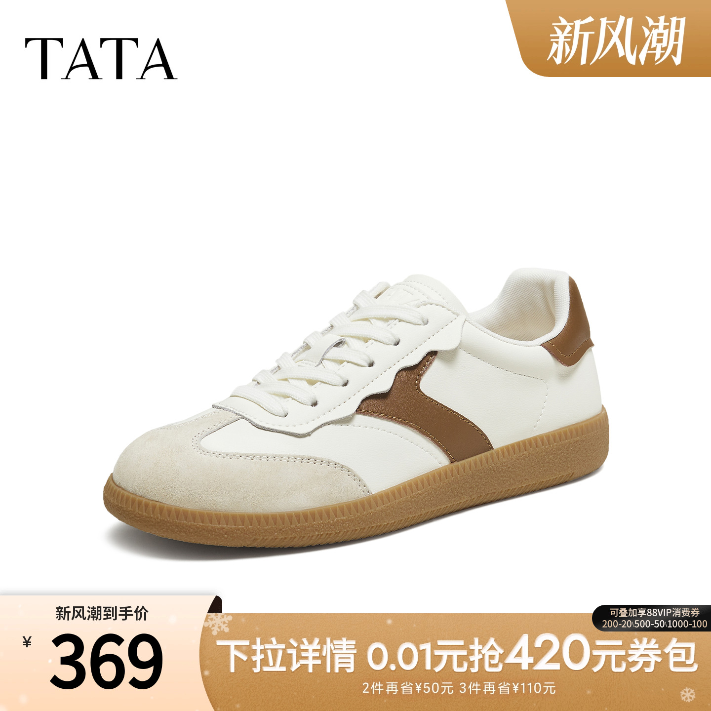 商场同款百搭休闲