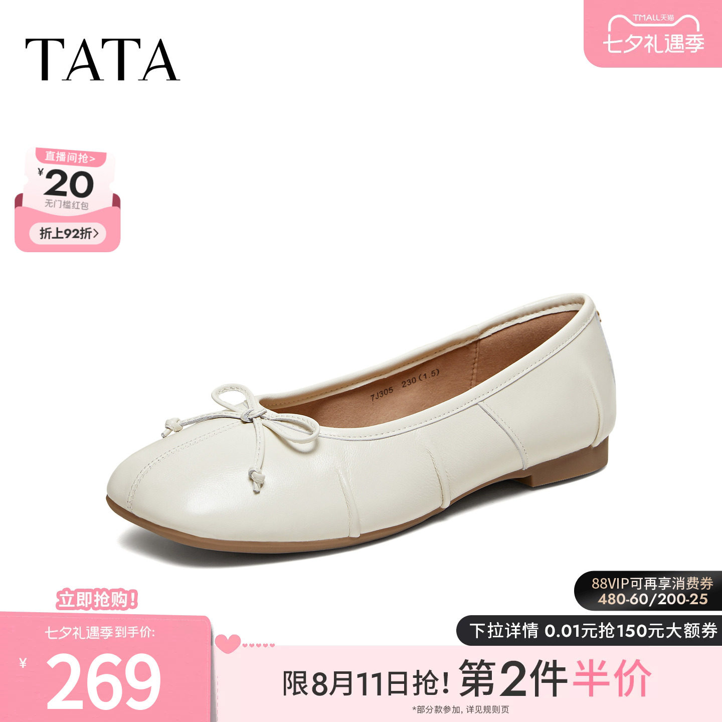 TATA他她浅口单鞋时尚女鞋低平跟休闲鞋百搭芭蕾鞋女新款7J305AQ6
