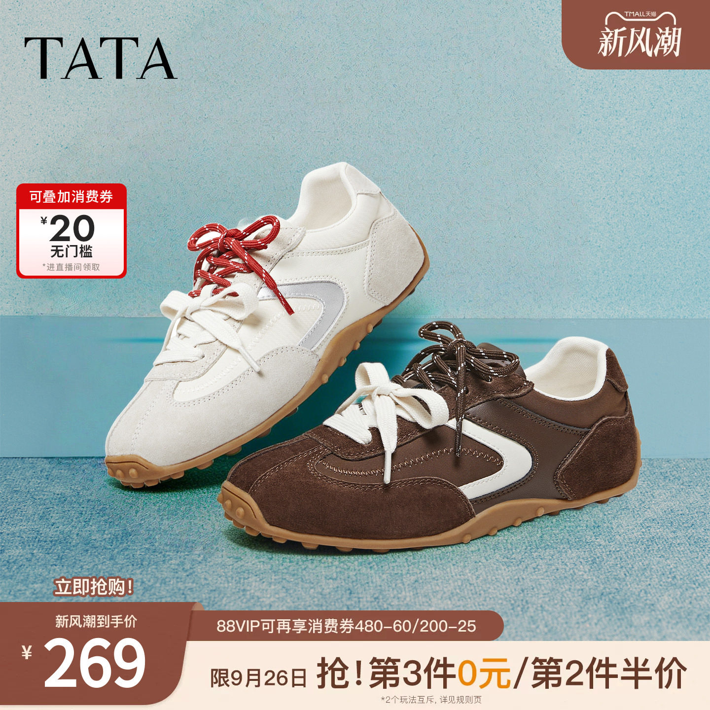 TATA他她女鞋2026秋季新款阿甘鞋休闲德训鞋百搭运动鞋子CMQ01AM6图片