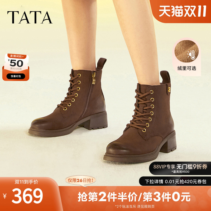 2023秋冬短靴TATA英伦风羊皮