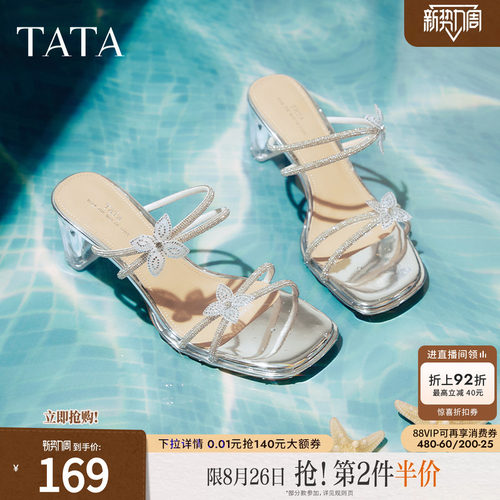 百搭时尚女拖鞋
