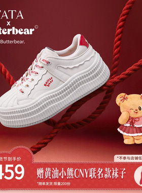 【马年系列】TATA他她黄油小熊新年厚底板鞋女百搭小白鞋GXV02AM6