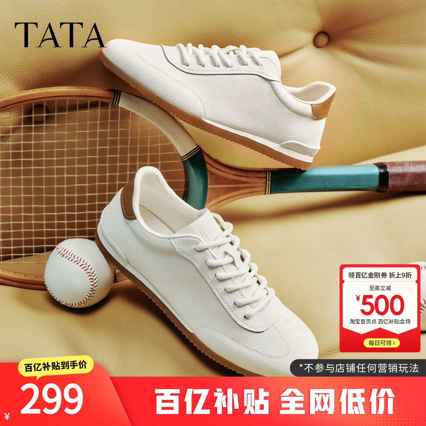 TATA他她男鞋2026春季新款小白鞋休闲运动鞋系带潮鞋男款QJC01AM6