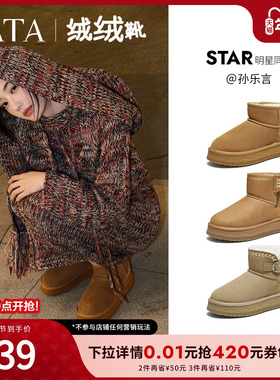孙乐言同款TATA他她绒绒靴雪地靴女鞋加绒保暖冬毛毛棉鞋CWX01DD5