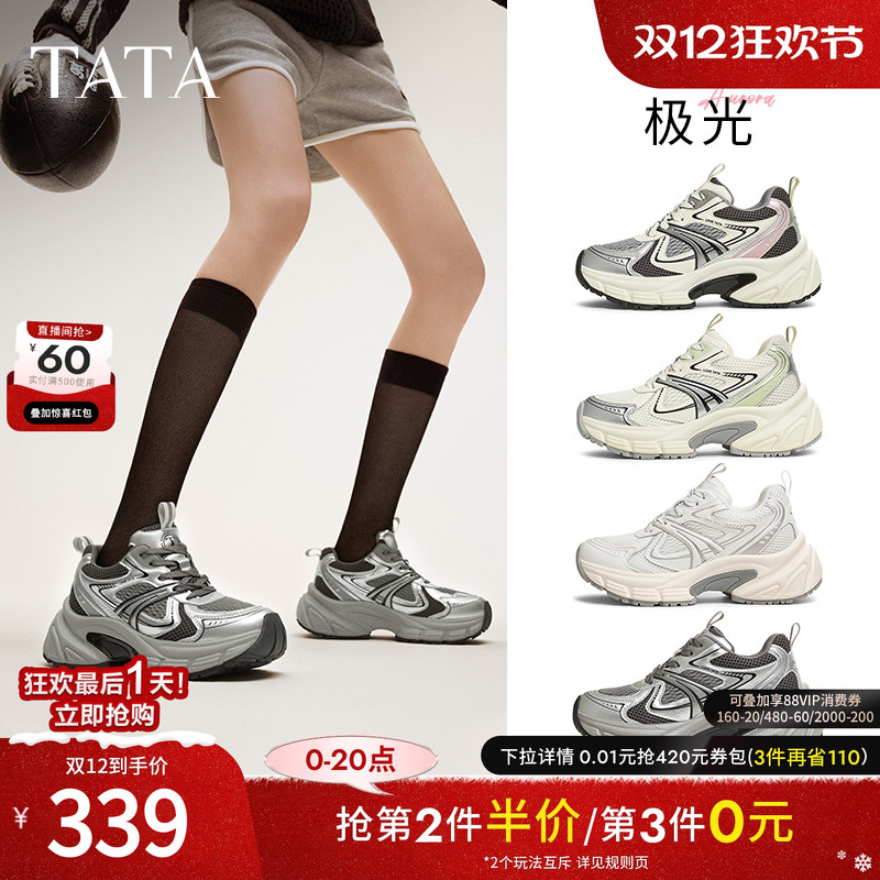 时尚休闲老爹鞋