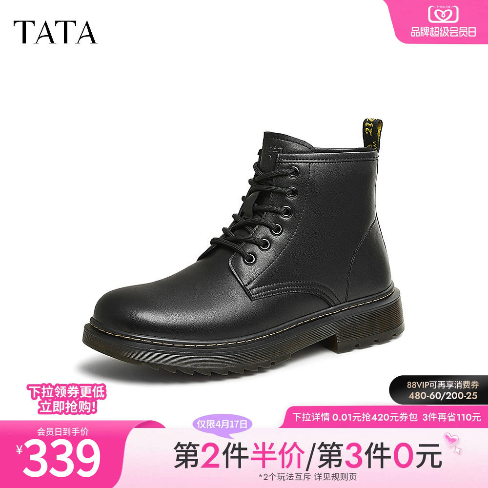 TATA他她英伦气质马丁靴男靴子加绒黑色休闲短靴2024冬季VLX01DD4