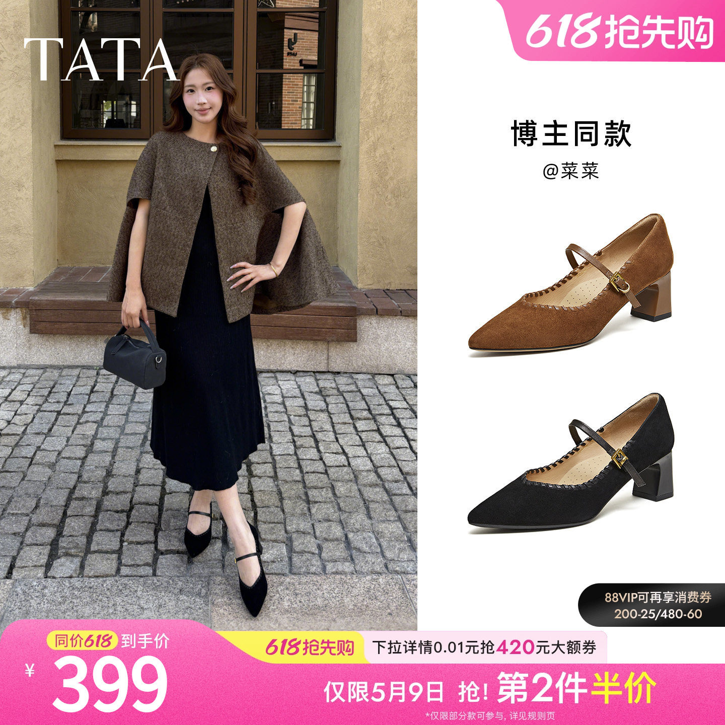 TATA他她粗跟玛丽珍鞋女黑色高跟鞋尖头单鞋女鞋2026新款XGM06AQ6